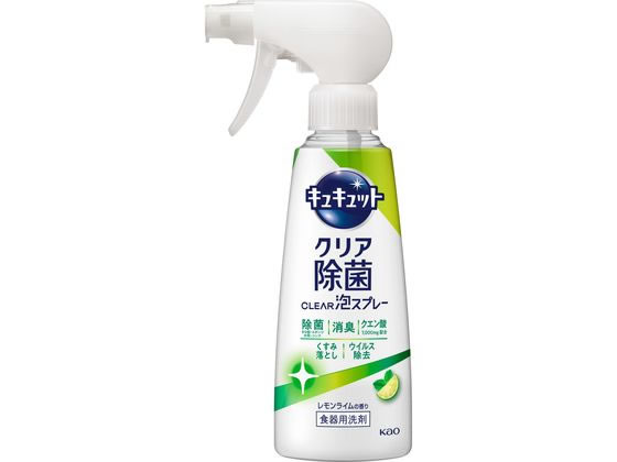 KAO キュキュット クリア除菌 CLEAR泡スプレー レモンライム 本体 280mL