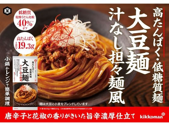 キッコーマン 大豆麺 汁なし担々麺風 123gが327円【ココデカウ】