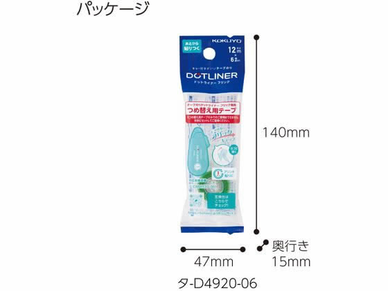 詰め替え用テープ】コクヨ／テープのり＜ドットライナーコンパクト＞(つめ替え・ハート柄)（D4550-08）のり