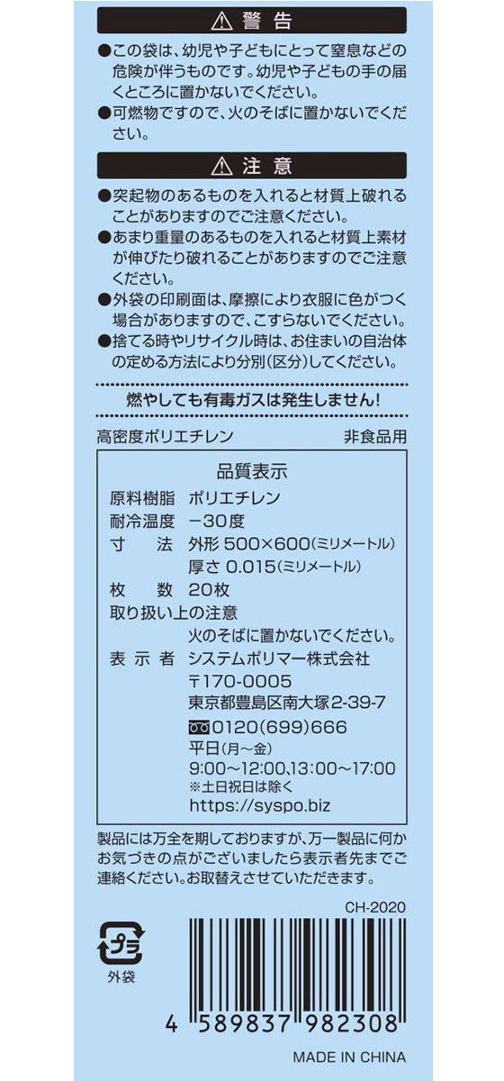 システムポリマー ロールタイプ ひも付ポリ袋 半透明 20L 20枚*50個