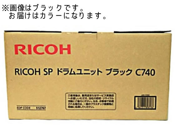 RICOH　SPドラムユニット　C740 カラー　3本セット