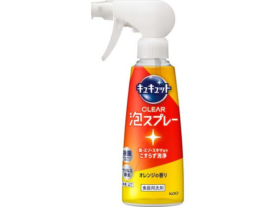 KAO キュキュット CLEAR泡スプレー オレンジの香り 本体 280mL