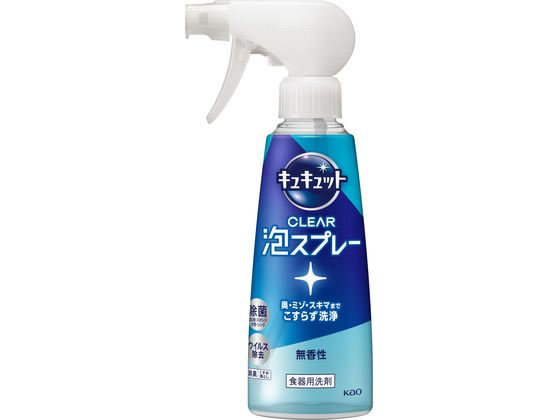 KAO キュキュット CLEAR泡スプレー 無香性 本体 280mL