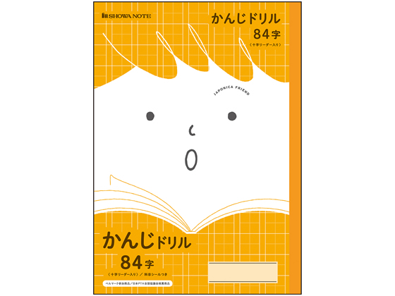 ショウワノート ジャポニカフレンド かんじドリル 84字 JFL-49