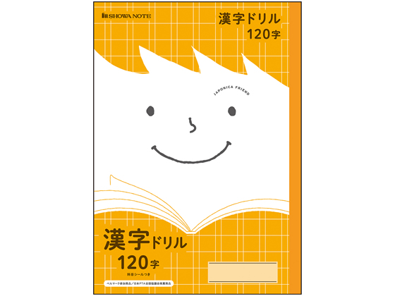 ショウワノート ジャポニカフレンド 漢字ドリル 1字 Jfl 50 2が148円 ココデカウ