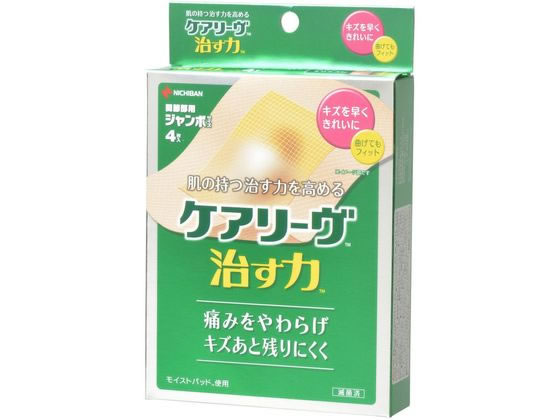 ニチバン 【医療機器】ケアリーヴ 治す力 ジャンボサイズ 4枚【管理医療機器】