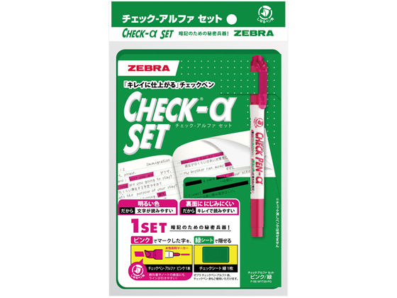 ゼブラ チェックaセット ピンク 緑 P Se Wyt Pgが154円 ココデカウ