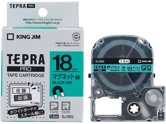 キングジム テープカートリッジマグネットテープ18mm緑 黒文字 SJ18G