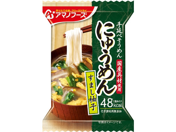 アマノフーズ にゅうめん すまし柚子 1食が218円【ココデカウ】