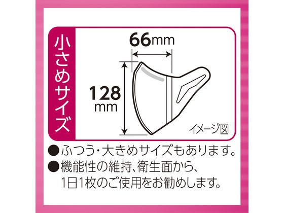 ユニ・チャーム 超立体マスク 小さめ 7枚が339円【ココデカウ】