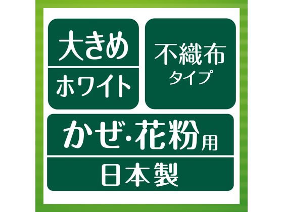 ユニ・チャーム 超立体マスク 大きめ 7枚が339円【ココデカウ】