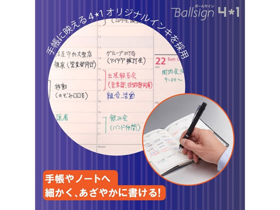 サクラ 多機能ボールサイン4 1 ブラック Gb4m1004 49が632円 ココデカウ