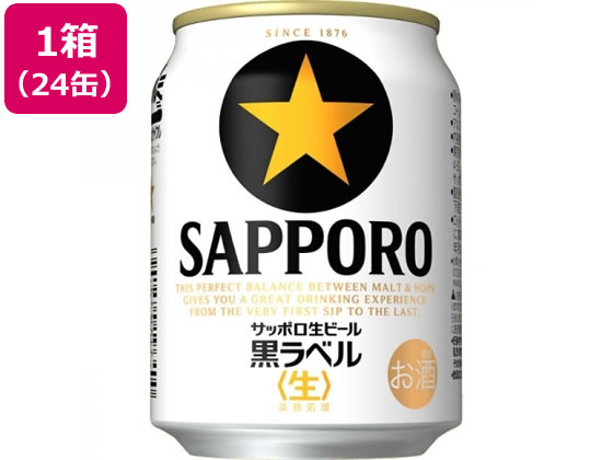 酒)サッポロビール サッポロ生ビール黒ラベル 5度 250ml 24缶