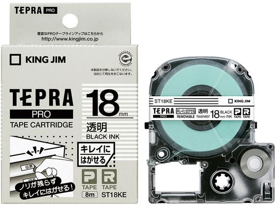 キングジム 「テプラ」PROテープ キレイにはがせるラベル18mm 透明