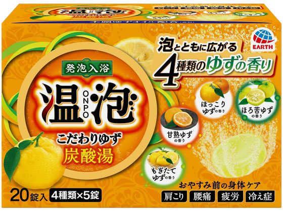 アース製薬 温泡 こだわりゆず 炭酸湯 20錠