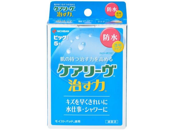 ニチバン 【医療機器】ケアリーヴ治す力 防水 ビッグサイズ 5枚【管理医療機器】