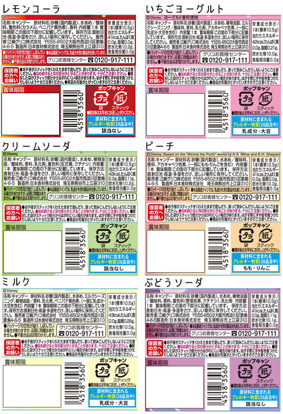 江崎グリコ ポップキャン ドリンクミックス 30本入 55804が1,328円【ココデカウ】