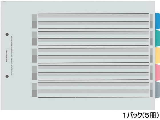 コクヨ カラー仕切カード(PP・ファイル用) A4ヨコ 5山 2穴 5組