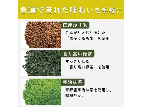 伊藤園 お～いお茶プレミアムティーバッグ 抹茶入り玄米茶50袋が771円【ココデカウ】