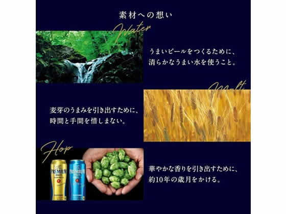 酒)サントリー ザ・プレミアム・モルツ〈香るエール〉350ml×6缶が1,646