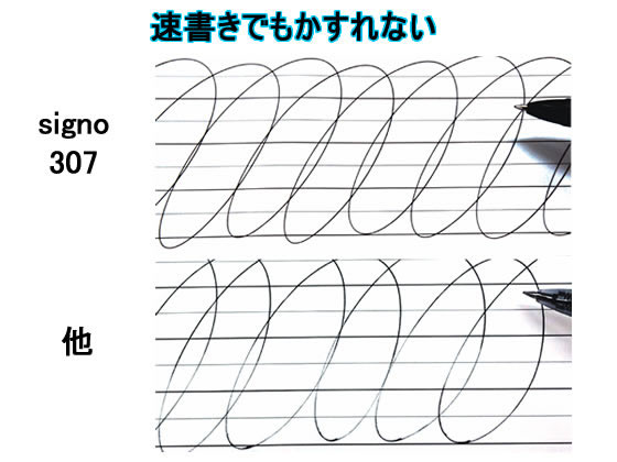 三菱鉛筆 ユニボールシグノ307 0.7mm 黒 UMN30707.24が141円【ココデカウ】