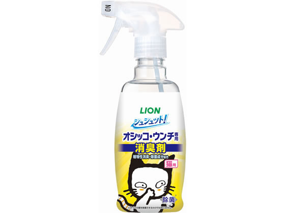 LION シュシュット!オシッコ・ウンチ専用消臭&除菌 猫用 本体 300ml