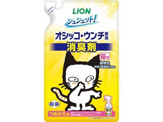 LION シュシュット!オシッコ・ウンチ専用消臭&除菌猫用つめかえ280ml