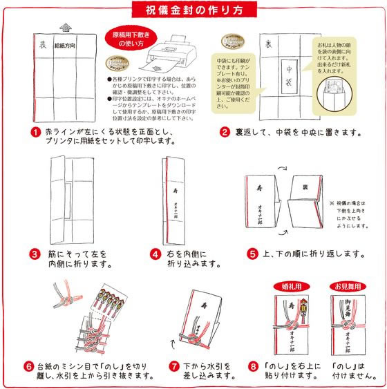 オキナ OA対応金封 祝儀用紅白結切 A3 5組 CK50Nが598円【ココデカウ】