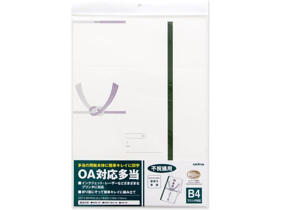 オキナ OA対応多当 不祝儀用 B4 5組 T30N