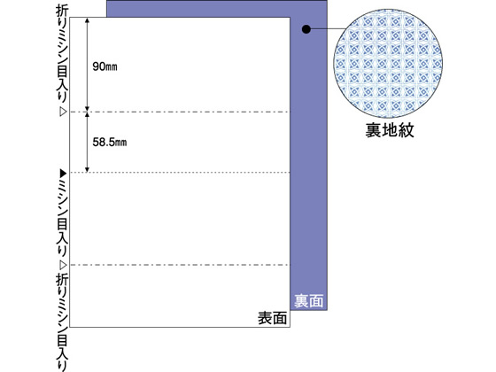 ヒサゴ マルチプリンタ帳票 A4 裏地紋 2面 100枚 BP2009