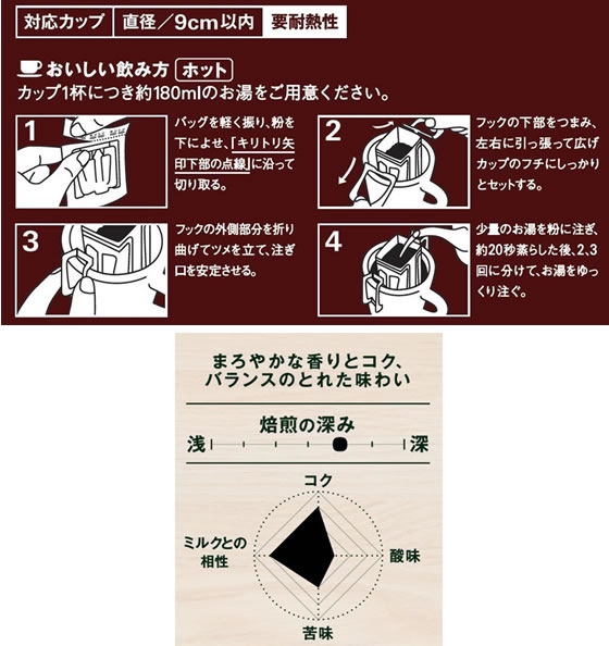 Agf ブレンディ ドリップパック スペシャル ブレンド7g 18袋が424円