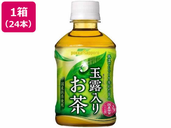 ポッカサッポロ 玉露入りお茶 275ml 24本が2 330円 ココデカウ