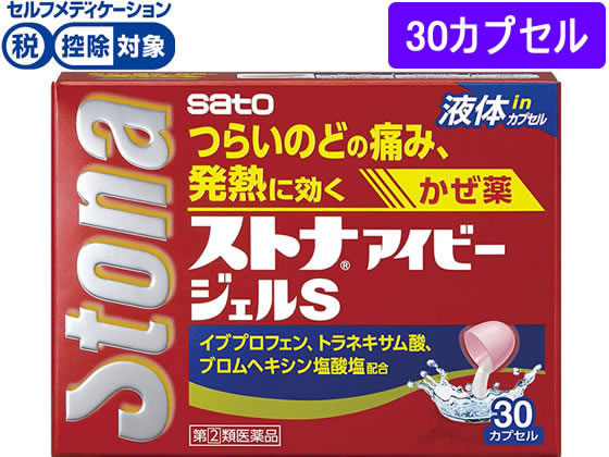 ★薬)佐藤製薬 ストナアイビージェルS 30カプセル【指定第2類医薬品】