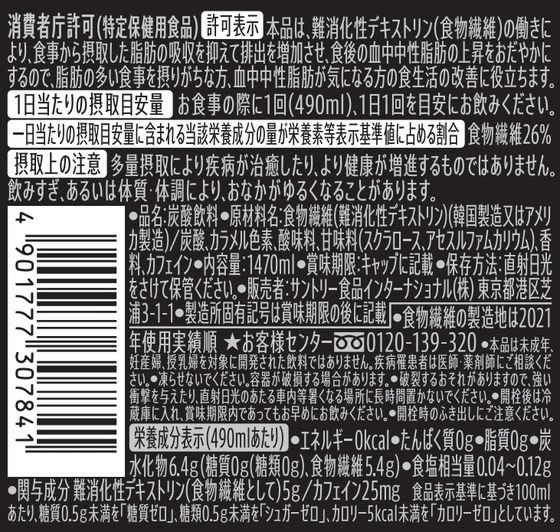 サントリー ペプシ スペシャル ゼロ 1 47lが2円 ココデカウ