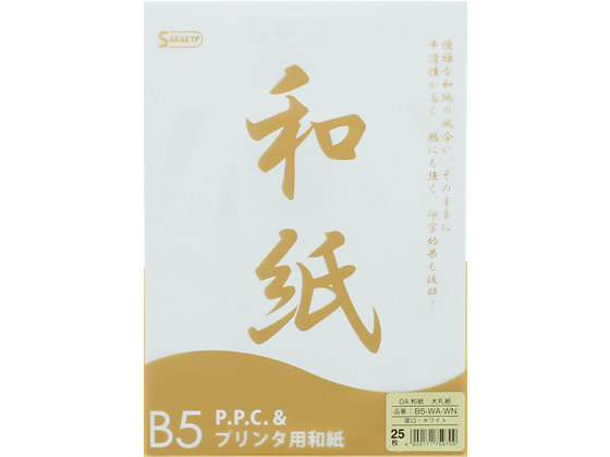 SAKAEテクニカルペーパー OA和紙 大礼紙 厚口 B5 白 25枚