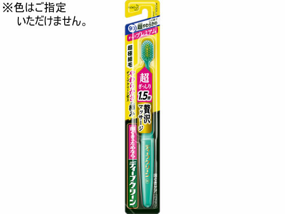 KAO ディープクリーン歯ぐきケアハブラシぎっしりプレミアム超柔らか