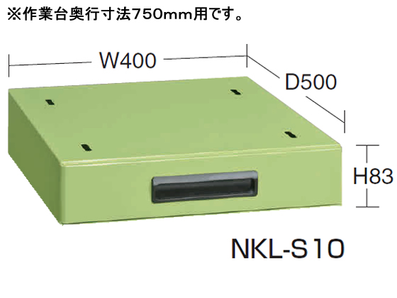 サカエ 作業台用オプションキャビネット1段D750用グリーン NKL-S10B