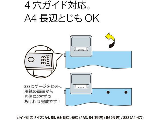 プラス 2穴パンチ フォース1 2 Sサイズ ホワイト PU-816A 30-696 30