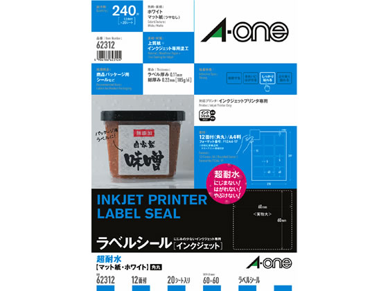 エーワン ラベルシール 耐水タイプマット紙 12面 62312