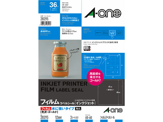 エーワン ラベルシール 耐水タイプ光沢フィルムゴールド 12面 28295