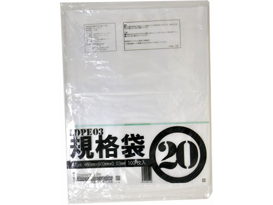 規格袋 20号100枚入03LLD透明 K20 （10袋×5ケース）合計50袋セット