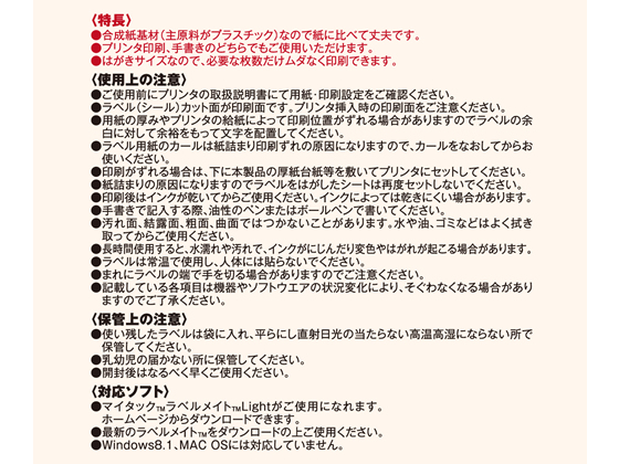 ニチバン おなまえシール 手書き プリンタ兼用 7 25mm Mf M2nが264円 ココデカウ