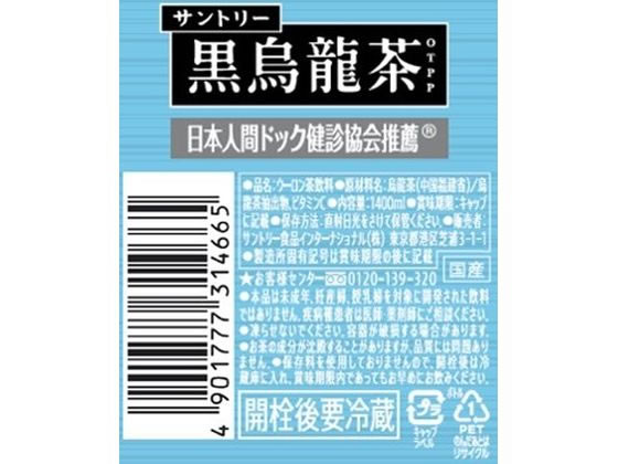 最大80%OFFクーポン 4〜5営業日以内に出荷 PET サントリー ×