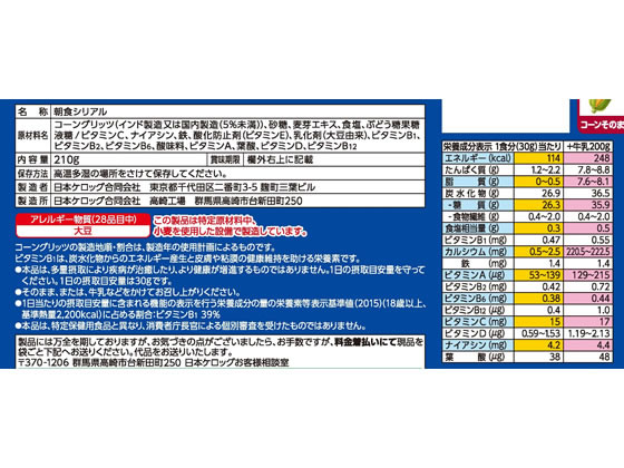 日本ケロッグ コーンフロスティ 袋 240gが312円 ココデカウ