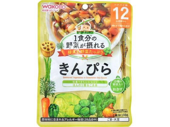 和光堂 グーグーキッチン 1食分の野菜が摂れる きんぴら100g