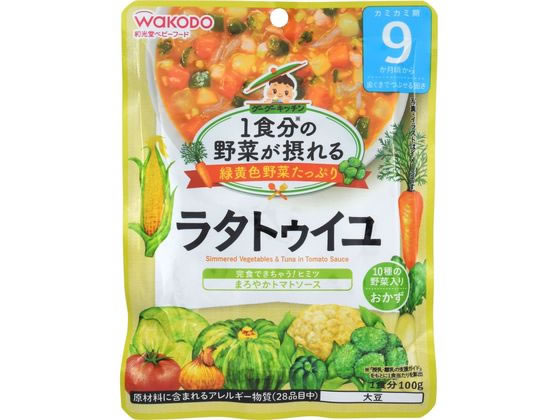 和光堂 グーグーキッチン 1食分の野菜が摂れる ラタトゥイユ100g【ココデカウ】