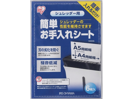 アイリス シュレッダー用簡単お手入れシート 6枚 SMS06