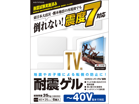 エレコム TV用耐震ゲル〜40V用 40×25mm 6個入 AVD-TVTGC40