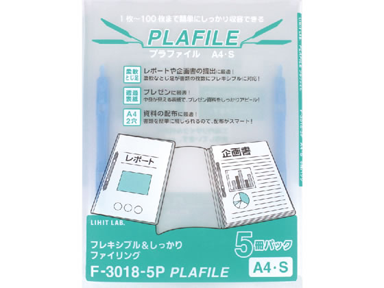 リヒトラブ プラファイル A4タテ 2穴 100枚収容 青 5冊