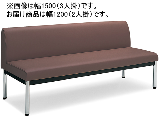 ●２人掛け●カラー：ダークブラウン●外寸法：幅１２００×奥行６００×高さ６７０ｍｍ●座面寸法：幅１２００×奥行４５５ｍｍ●座面高さ：３８０ｍｍ●質量：２１．２ｋｇ●材質：背・座／（張り地）エコＰＶＣレ